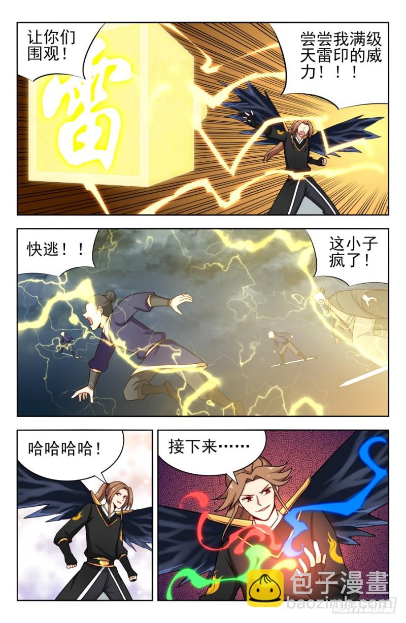 🍲最强反套路系统 176屌炸天！ 第11页