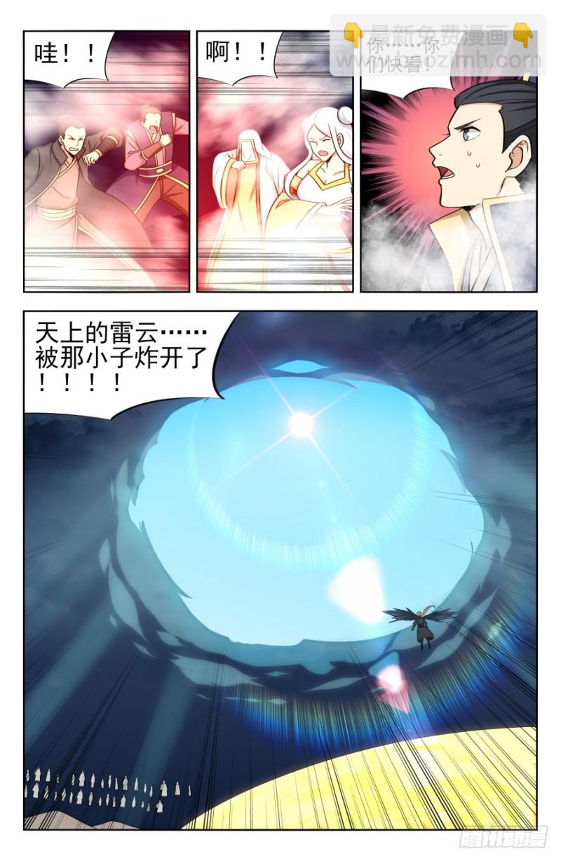 🍲最强反套路系统 176屌炸天！ 第13页