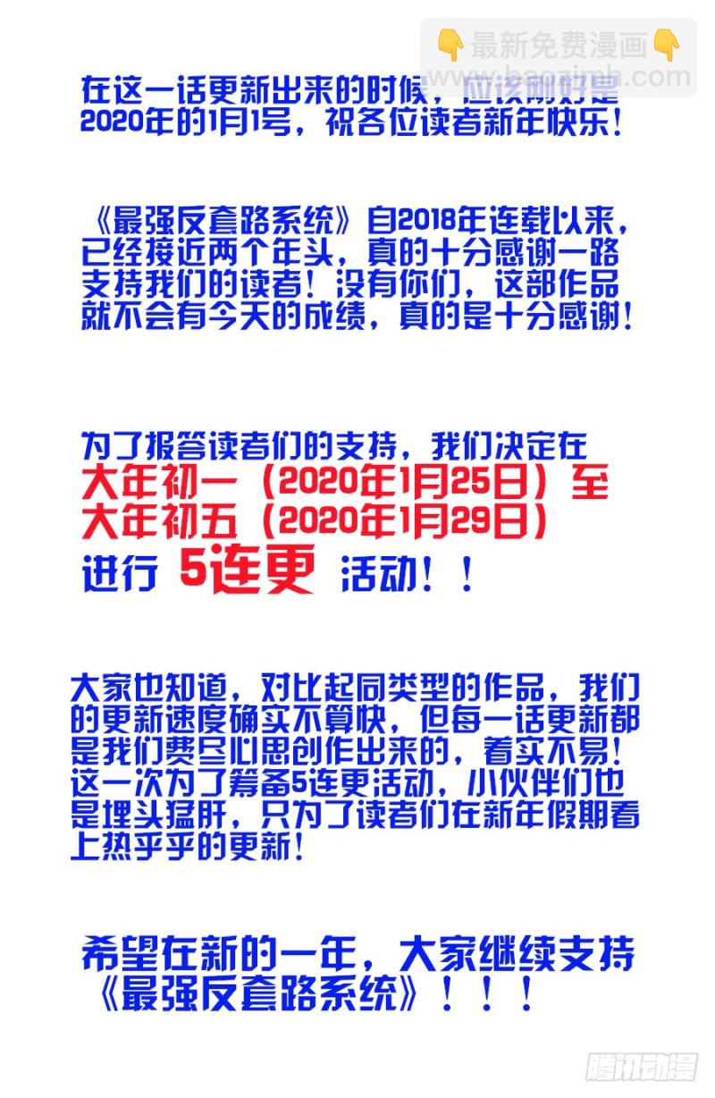 🍲最强反套路系统 176屌炸天！ 第14页