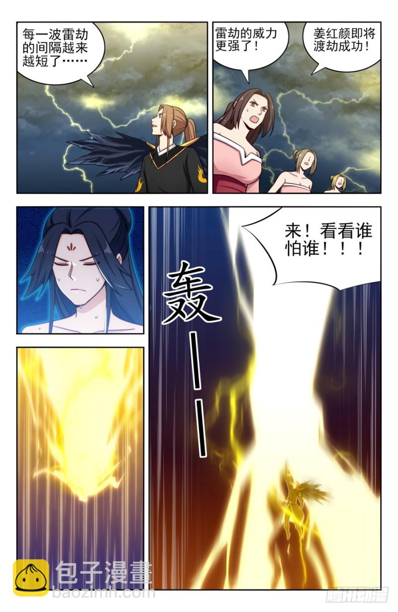 🍲最强反套路系统 176屌炸天！ 第3页