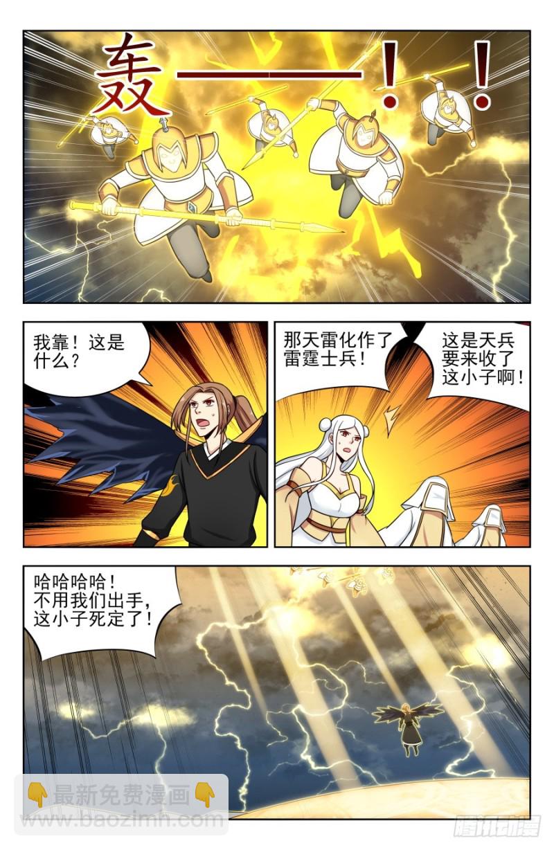 🍲最强反套路系统 176屌炸天！ 第8页