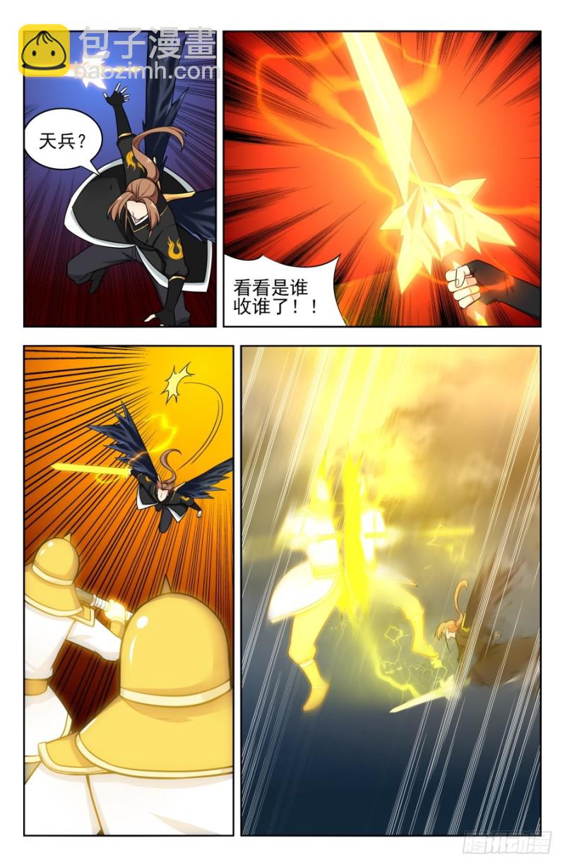 🍲最强反套路系统 176屌炸天！ 第9页