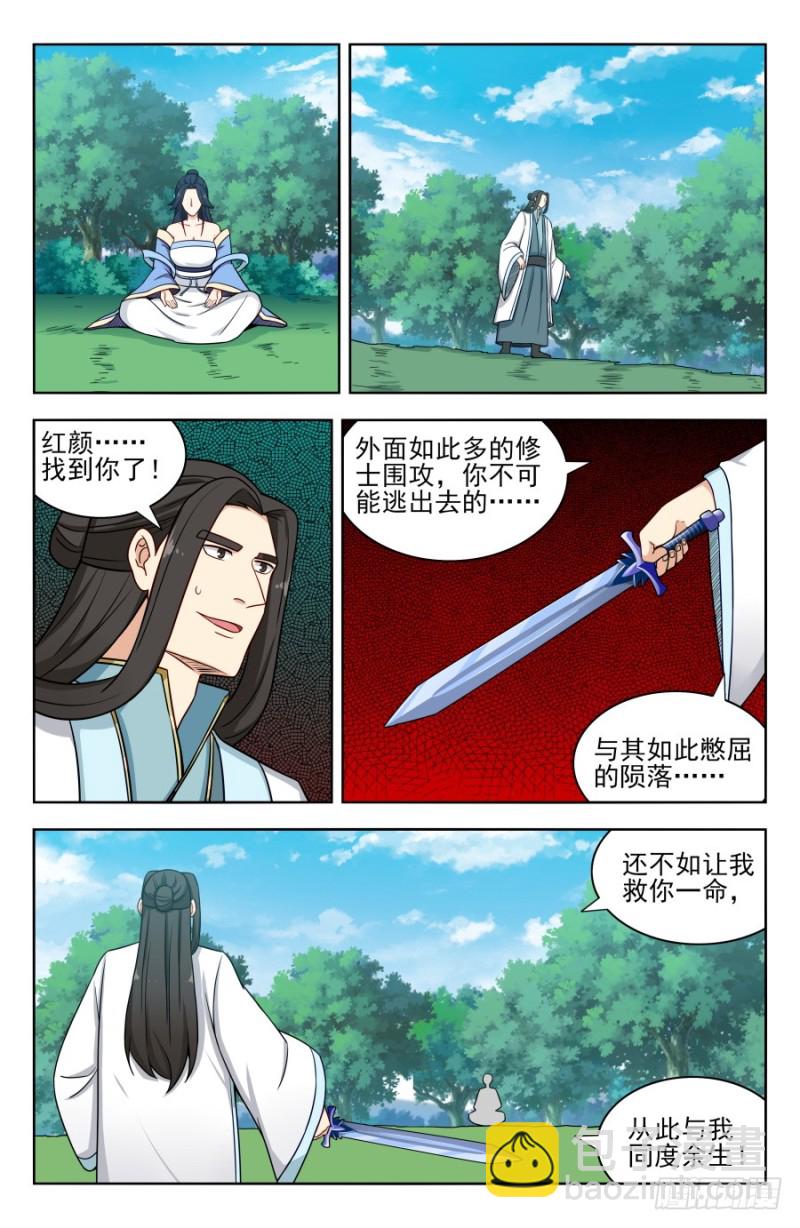 🍲最强反套路系统 178渡劫成功！ 第2页