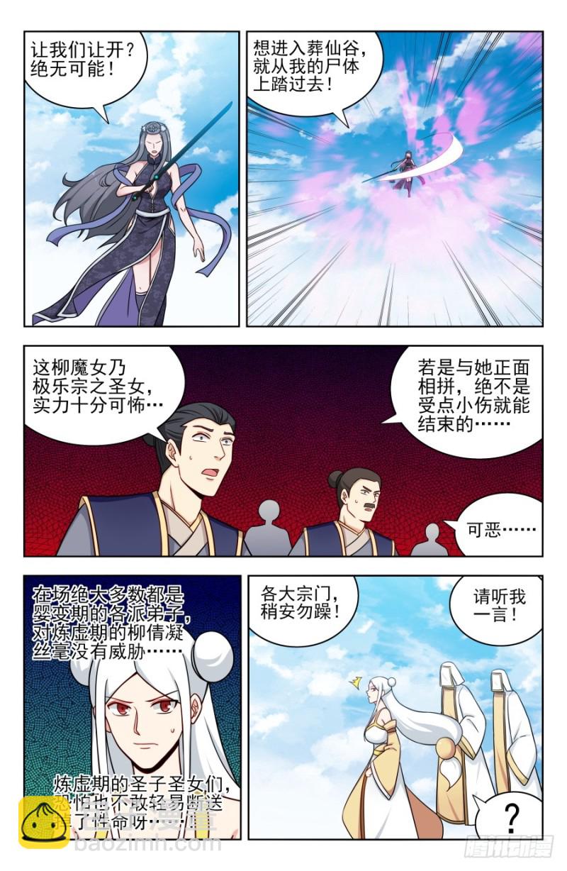 🍲最强反套路系统 178渡劫成功！ 第4页