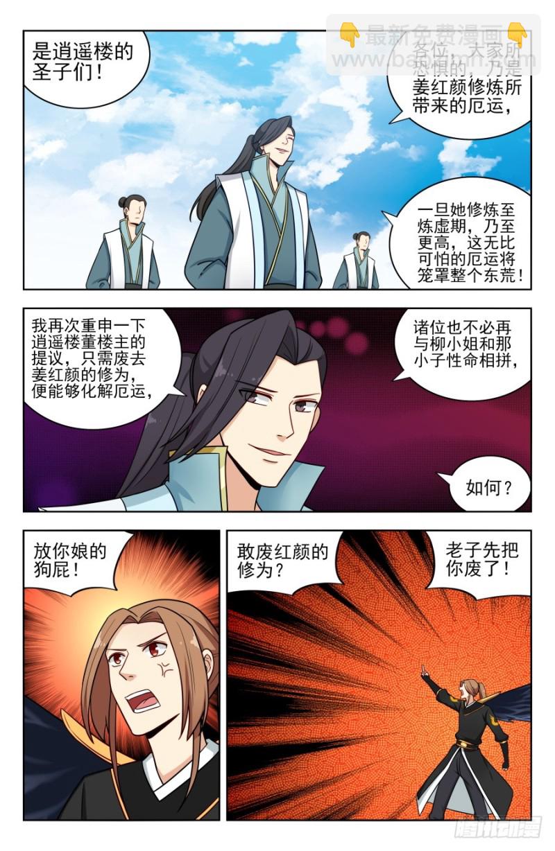🍲最强反套路系统 178渡劫成功！ 第5页