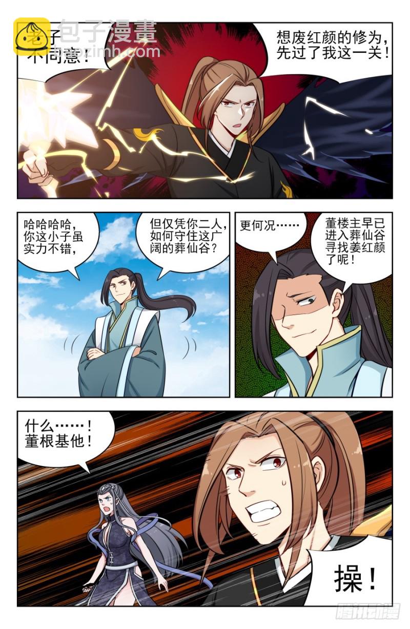 🍲最强反套路系统 178渡劫成功！ 第7页