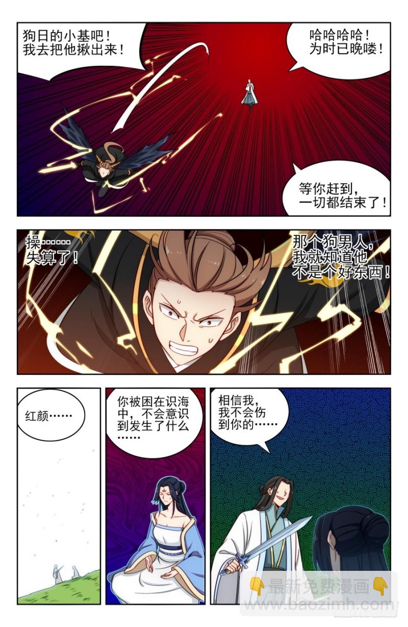 🍲最强反套路系统 178渡劫成功！ 第8页
