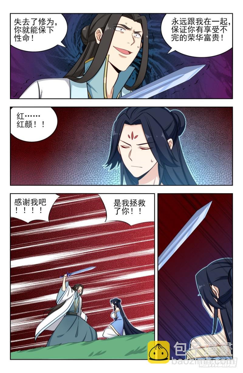 🍲最强反套路系统 178渡劫成功！ 第9页