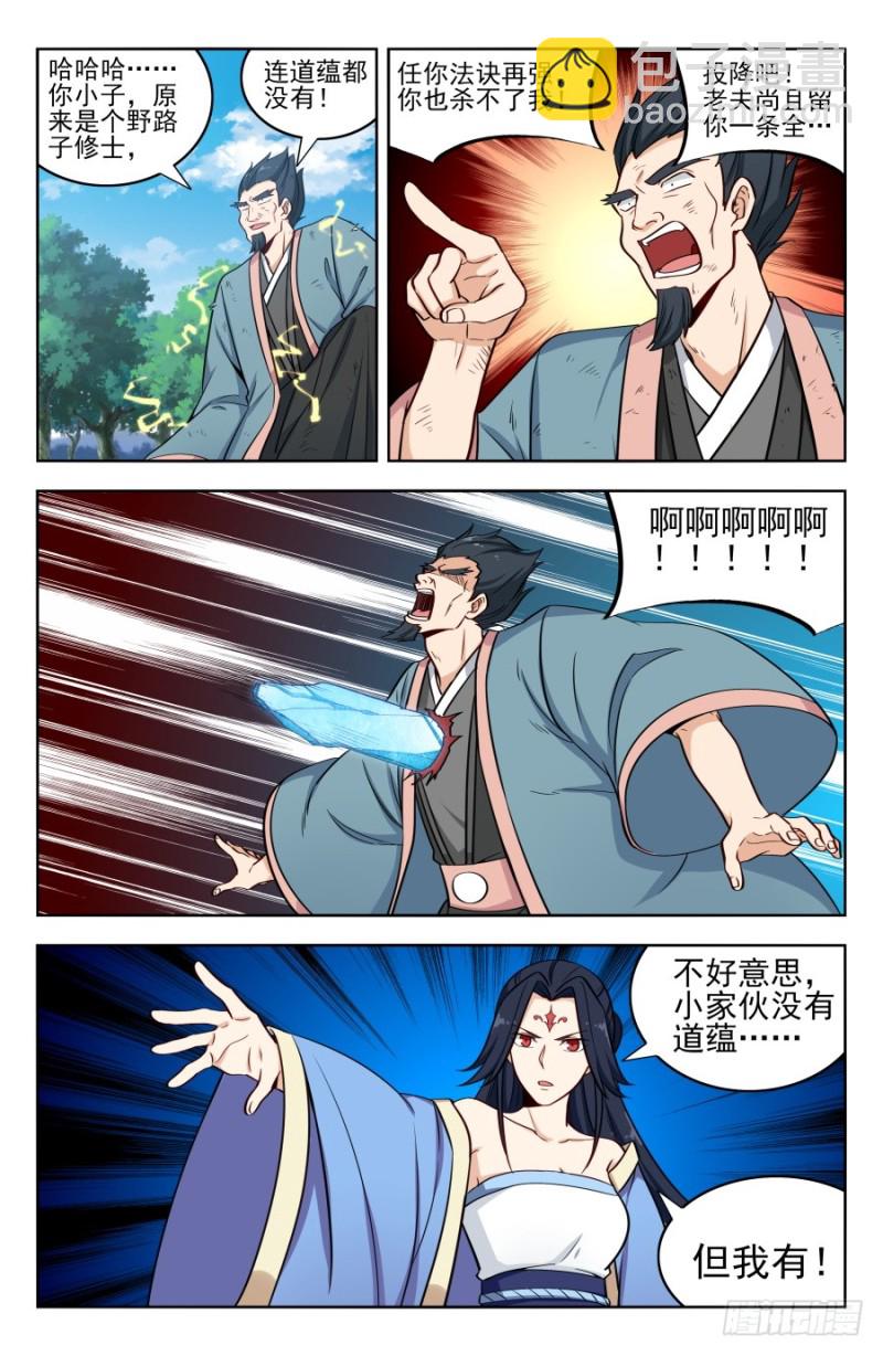 🍲最强反套路系统 180道蕴？ 第12页