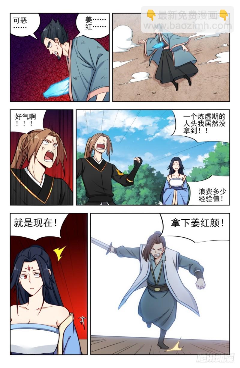 🍲最强反套路系统 180道蕴？ 第13页