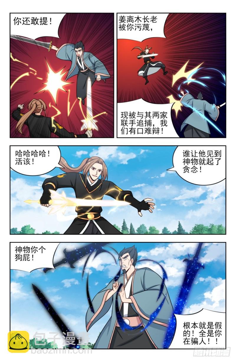 🍲最强反套路系统 180道蕴？ 第2页