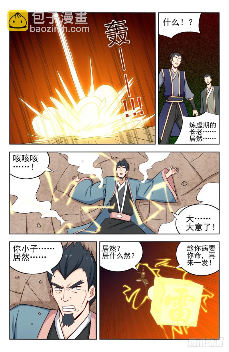 🍲最强反套路系统 180道蕴？ 第6页
