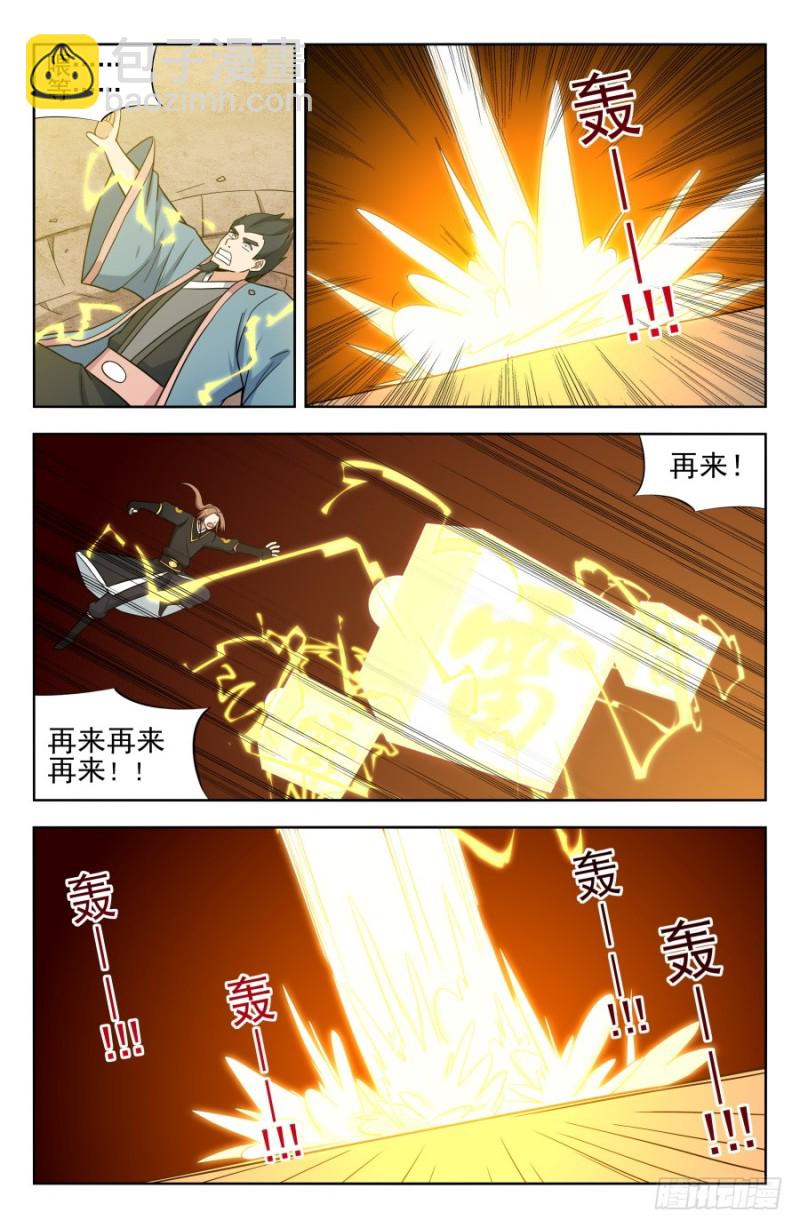 🍲最强反套路系统 180道蕴？ 第7页