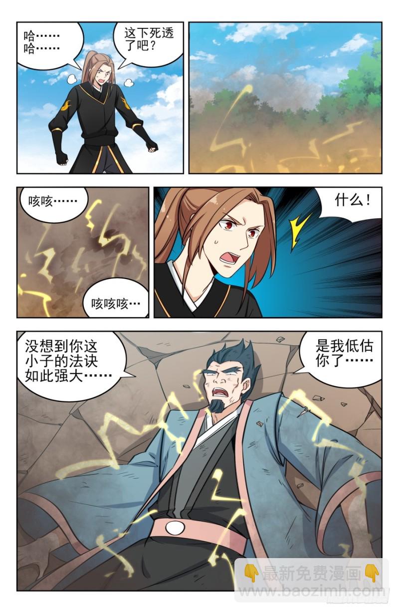 🍲最强反套路系统 180道蕴？ 第8页