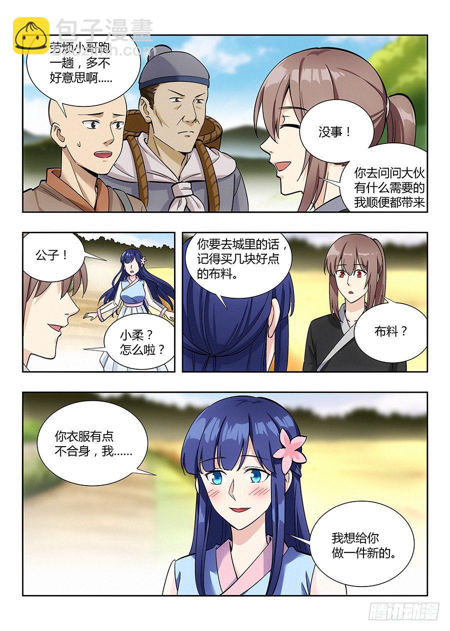 🍲最强反套路系统 017装逼值爆表 第16页