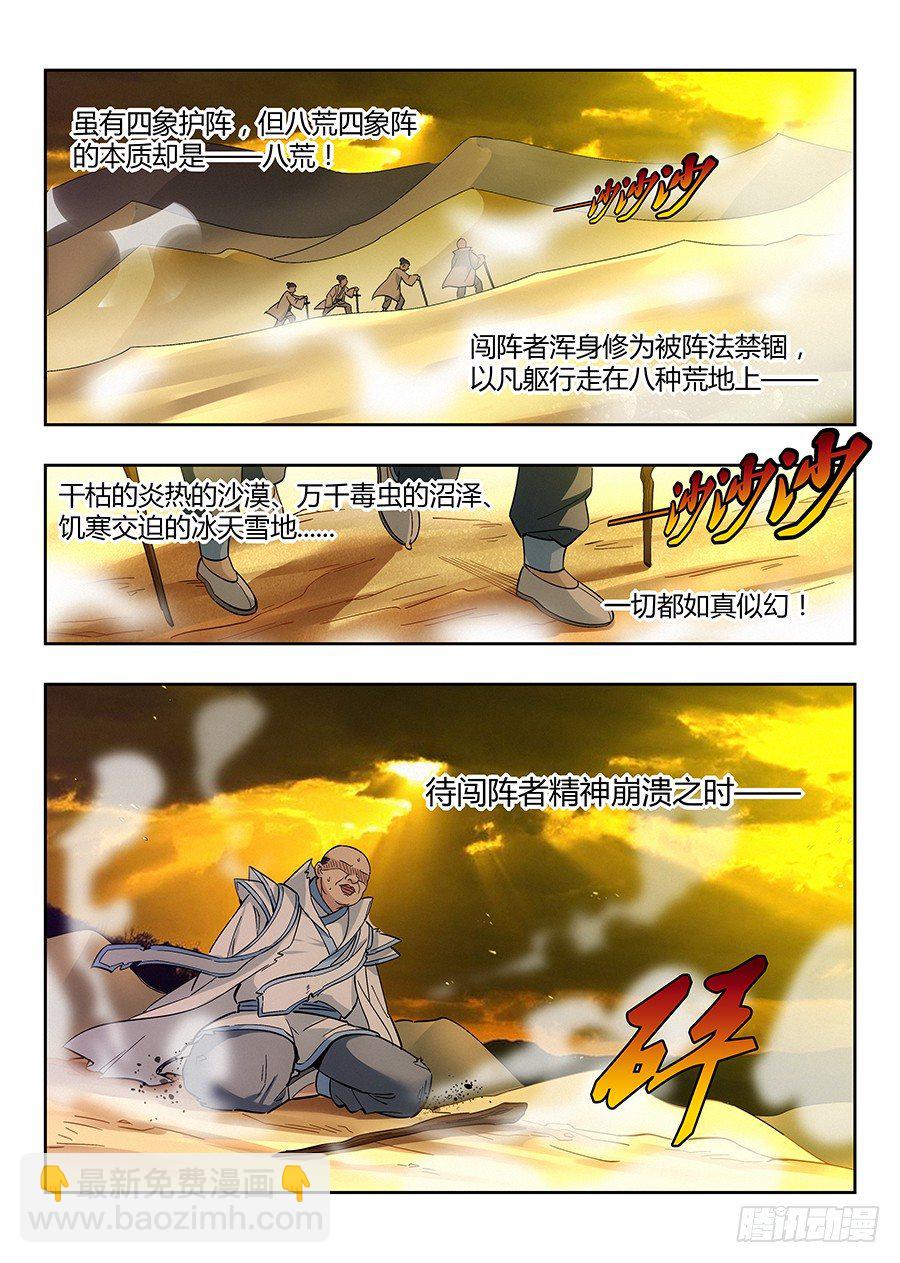 🍲最强反套路系统 017装逼值爆表 第3页