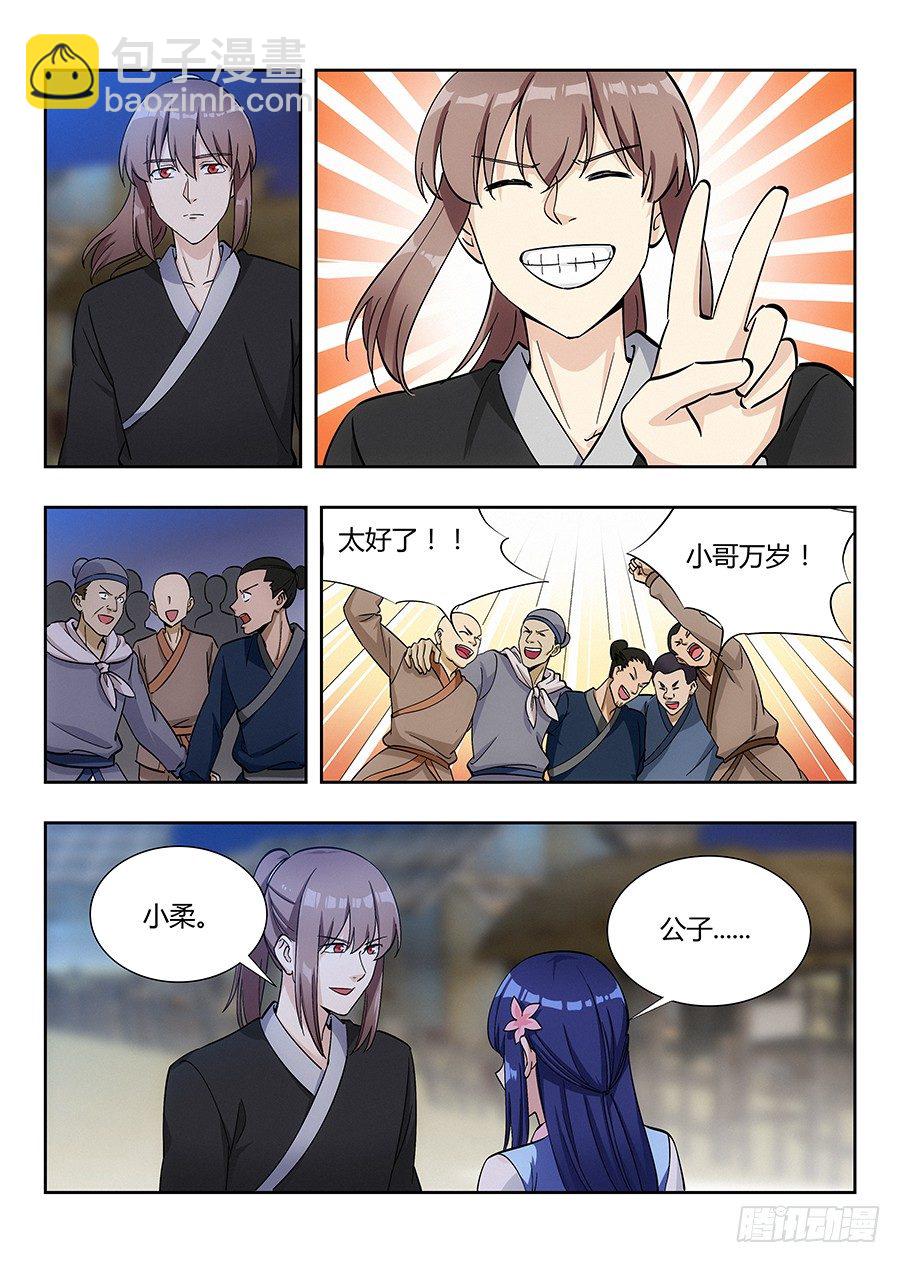 🍲最强反套路系统 017装逼值爆表 第6页