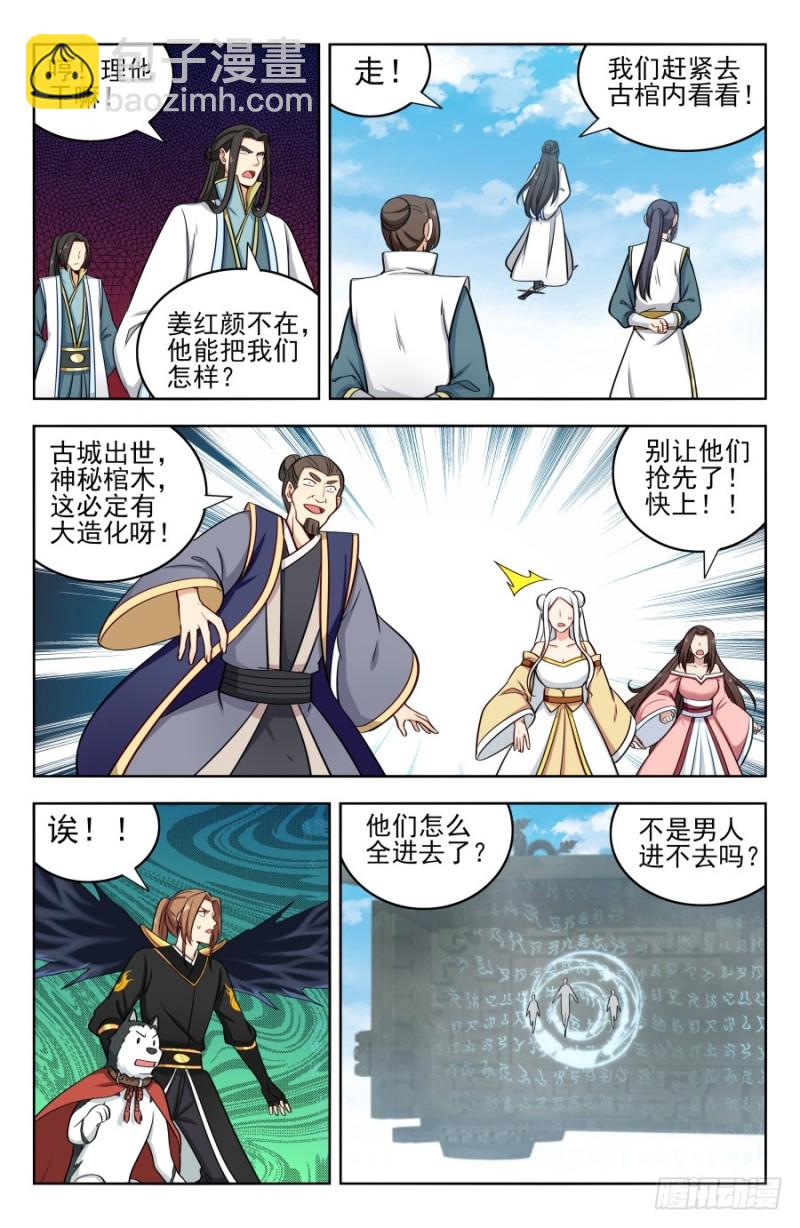 🍲最强反套路系统 182青铜棺！ 第12页