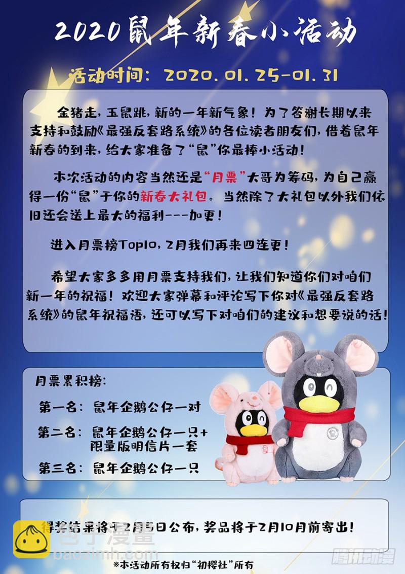 🍲最强反套路系统 182青铜棺！ 第14页
