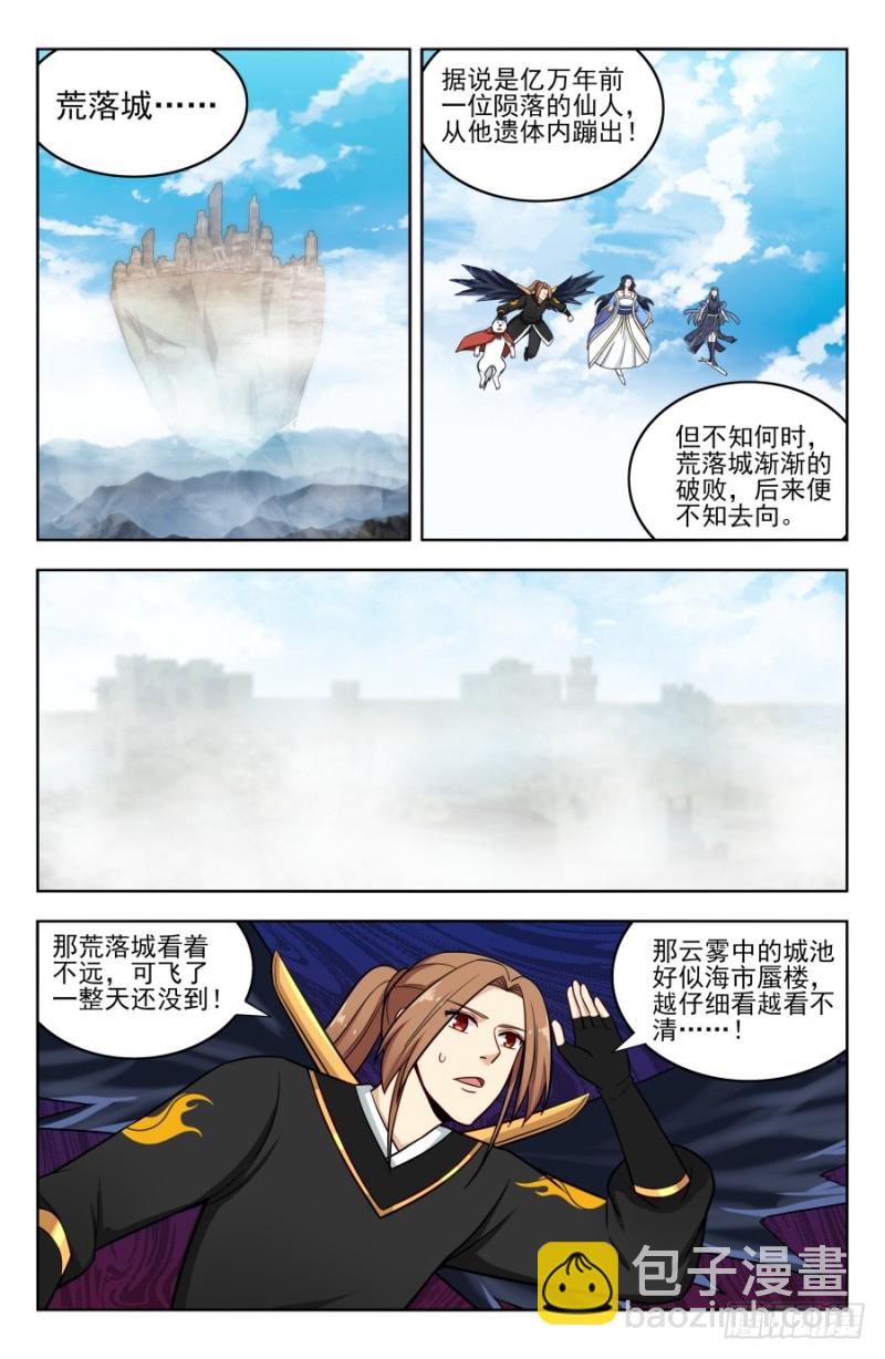 🍲最强反套路系统 182青铜棺！ 第2页