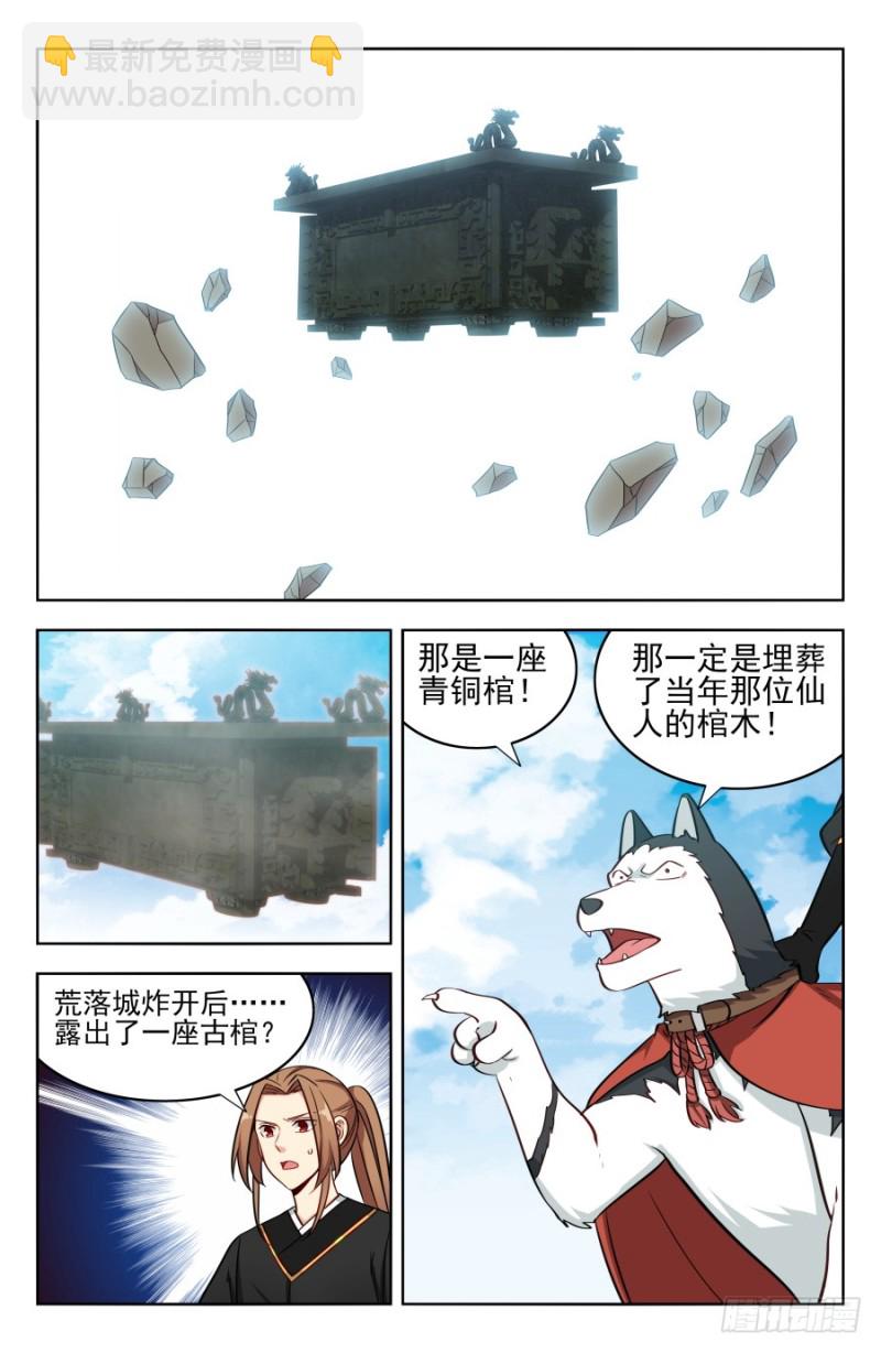 🍲最强反套路系统 182青铜棺！ 第6页