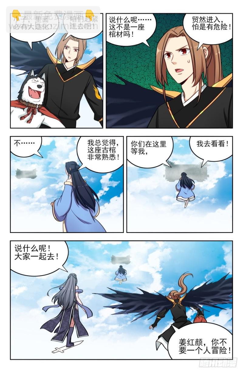 🍲最强反套路系统 182青铜棺！ 第7页