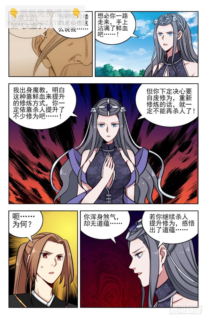 🍲最强反套路系统 184徐缺的决定 第10页