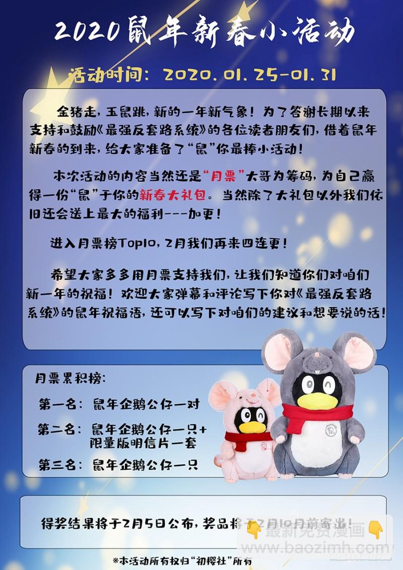 🍲最强反套路系统 184徐缺的决定 第14页