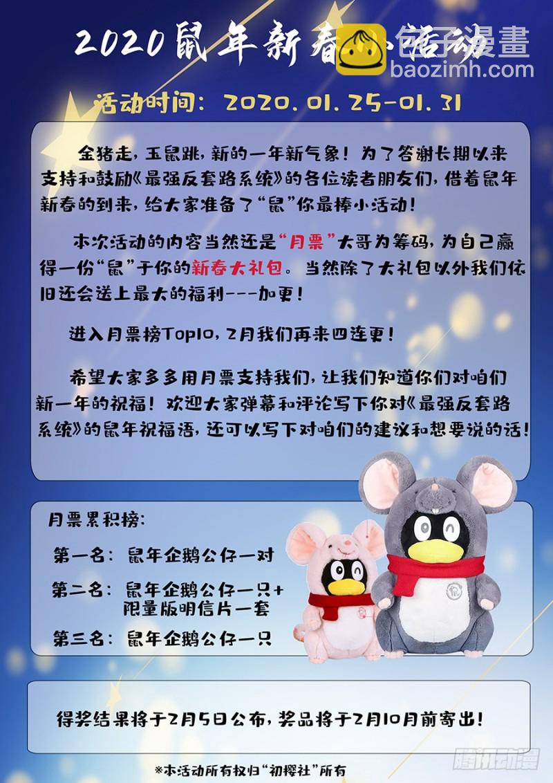 🍲最强反套路系统 186前往南洲 第14页