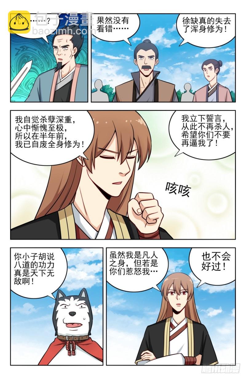 🍲最强反套路系统 186前往南洲 第8页