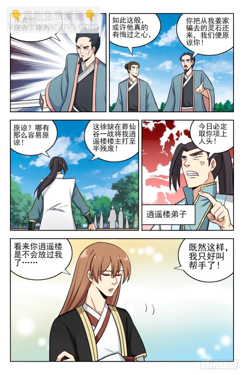 🍲最强反套路系统 186前往南洲 第9页
