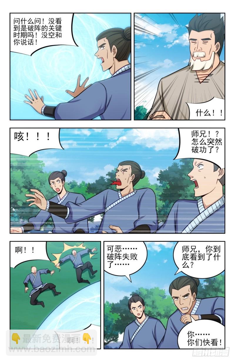 🍲最强反套路系统 188仇人见面分外眼红 第5页