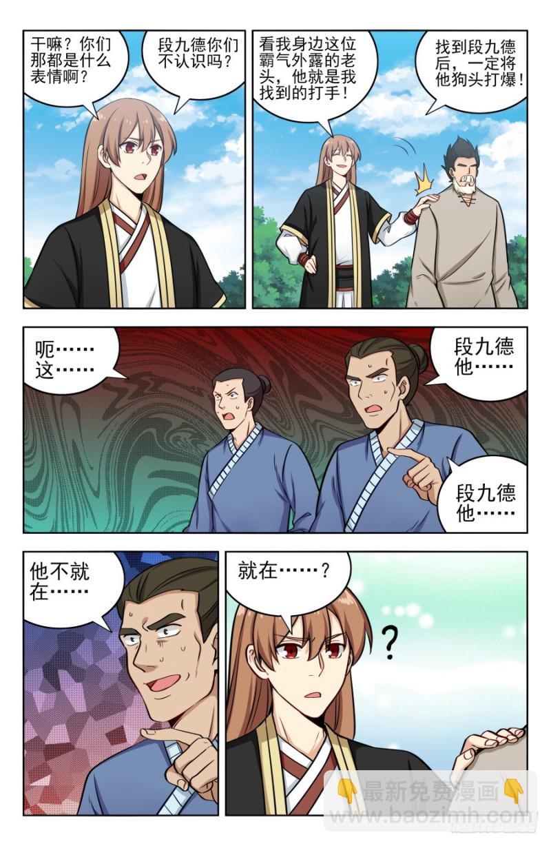 🍲最强反套路系统 188仇人见面分外眼红 第8页