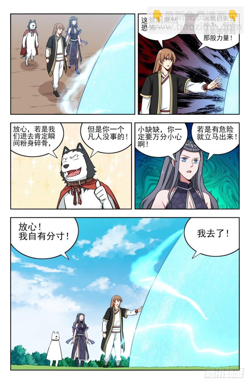 🍲最强反套路系统 190奇怪的禁制 第10页