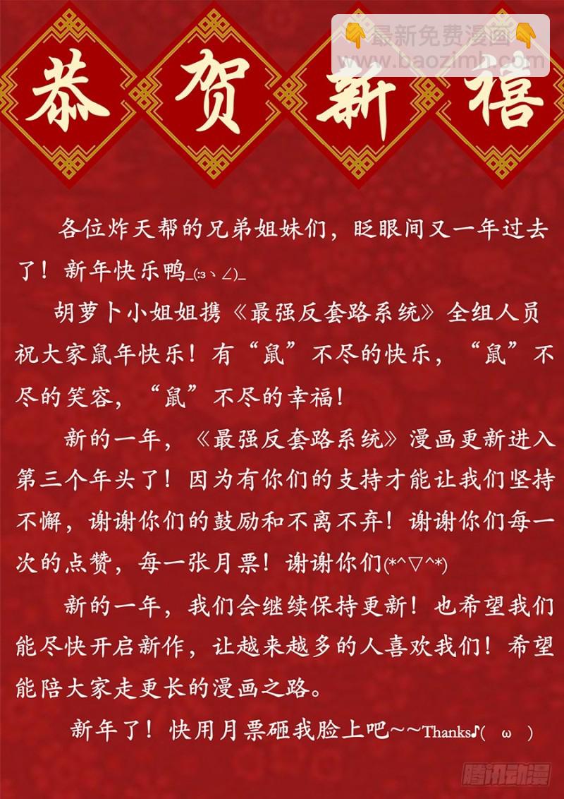 🍲最强反套路系统 190奇怪的禁制 第14页
