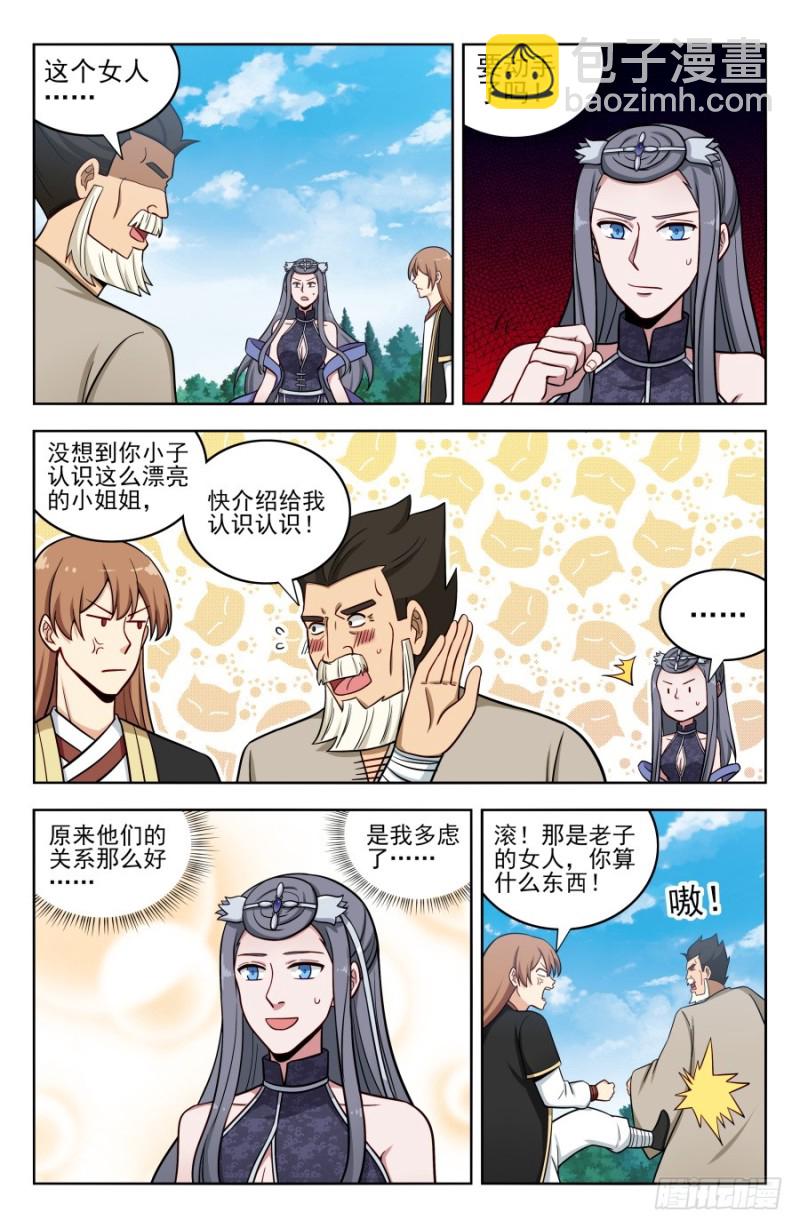 🍲最强反套路系统 190奇怪的禁制 第4页