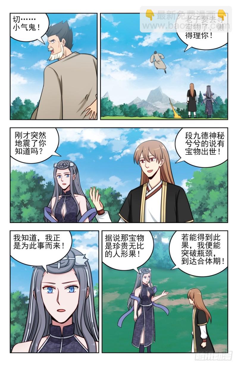 🍲最强反套路系统 190奇怪的禁制 第5页