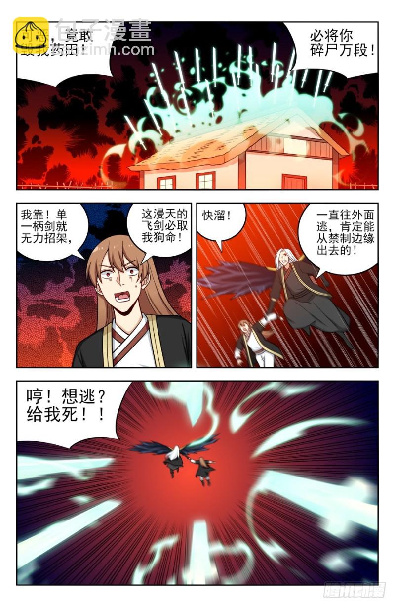 🍲最强反套路系统 191偷了就跑！ 第9页