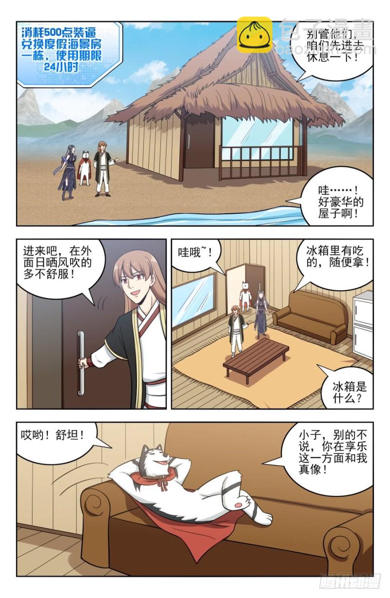 🍲最强反套路系统 193逆流湖试炼 第11页