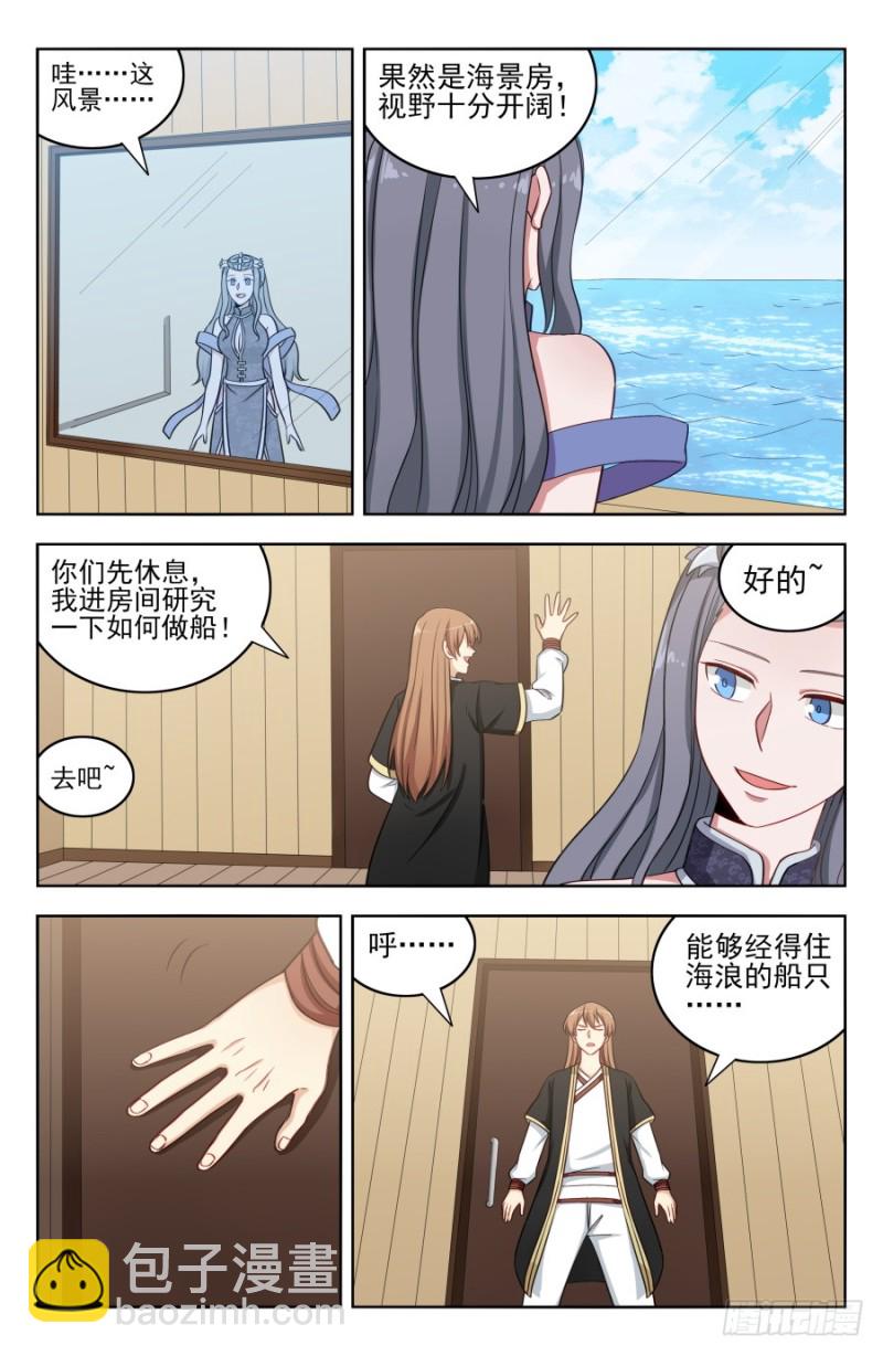 🍲最强反套路系统 193逆流湖试炼 第12页