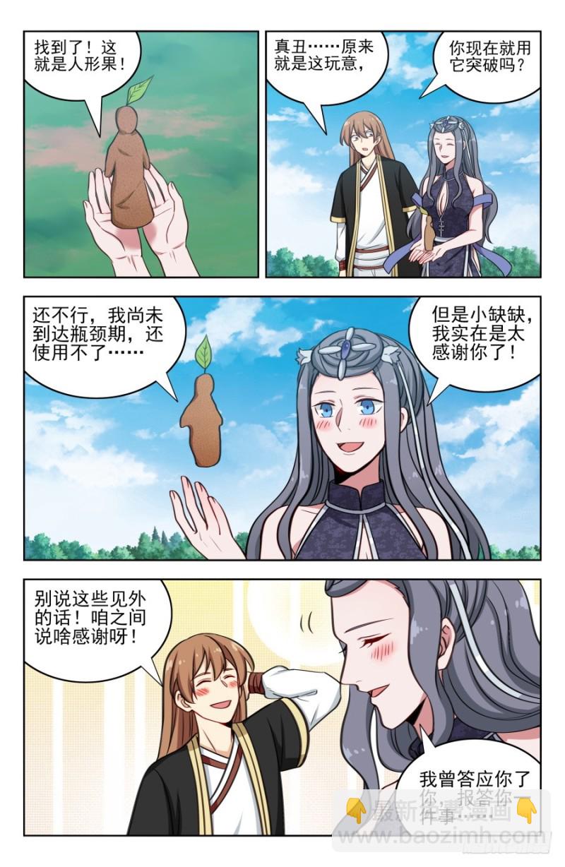 🍲最强反套路系统 193逆流湖试炼 第2页