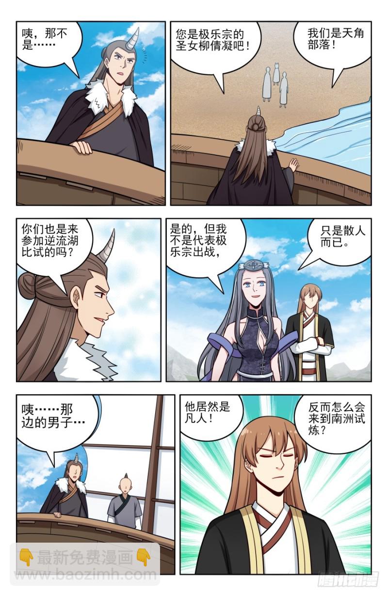 🍲最强反套路系统 193逆流湖试炼 第9页