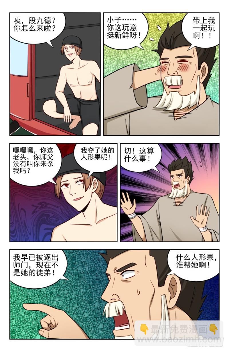 🍲最强反套路系统 195科技的力量 第10页