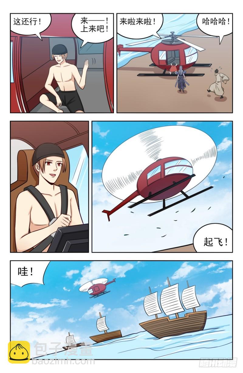 🍲最强反套路系统 195科技的力量 第11页