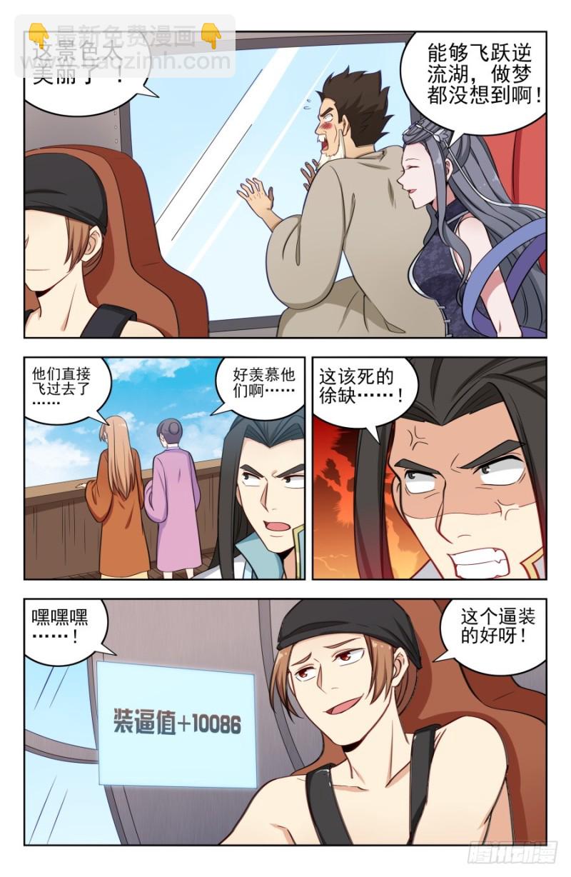 🍲最强反套路系统 195科技的力量 第12页