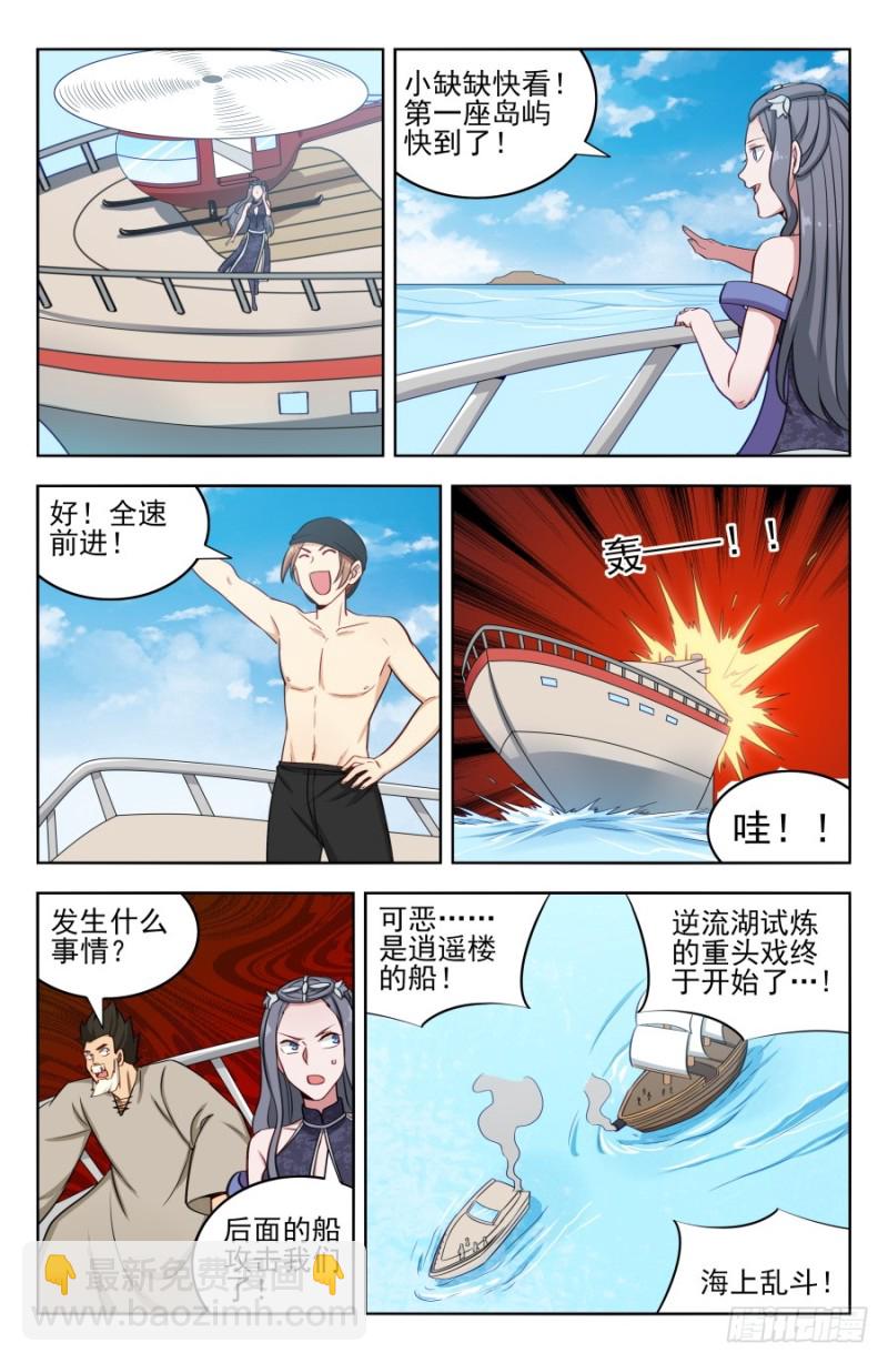 🍲最强反套路系统 195科技的力量 第13页