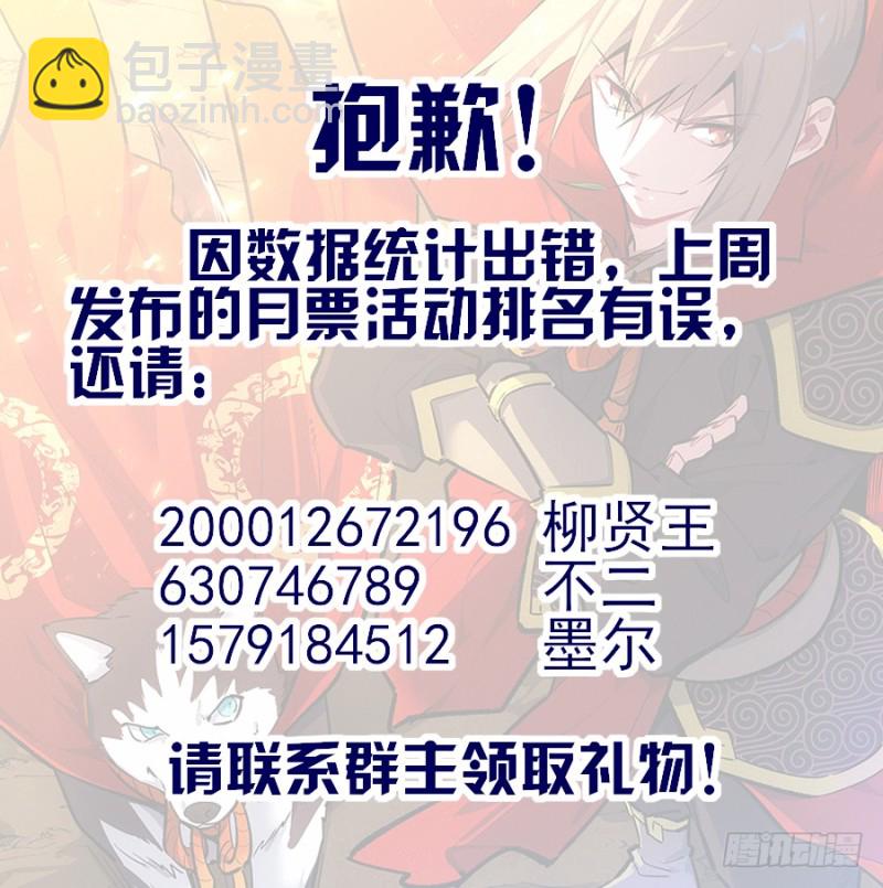 🍲最强反套路系统 195科技的力量 第14页