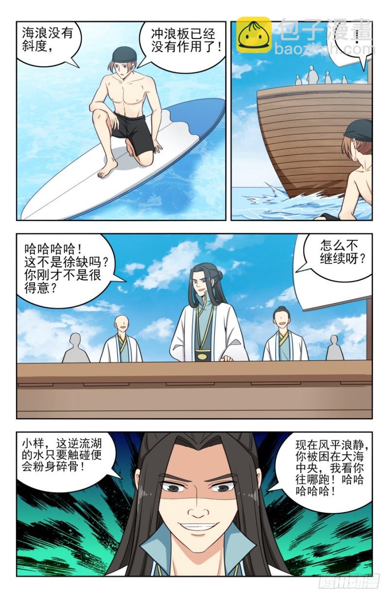 🍲最强反套路系统 195科技的力量 第3页