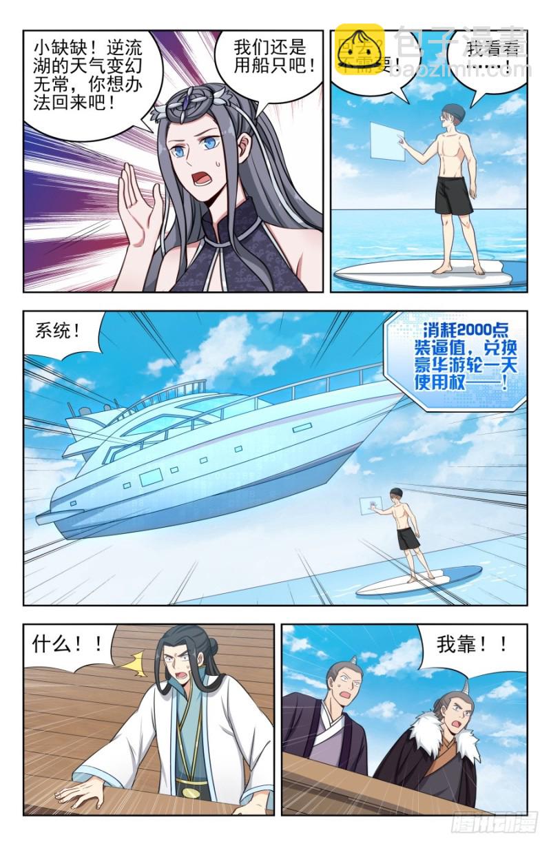 🍲最强反套路系统 195科技的力量 第4页
