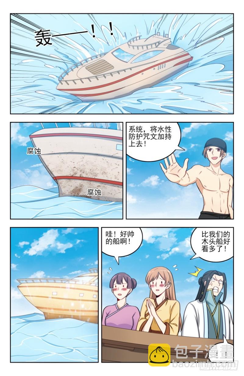 🍲最强反套路系统 195科技的力量 第5页